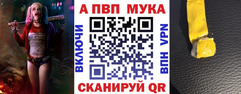 Купить где Десногорск Alpha PVP Соль