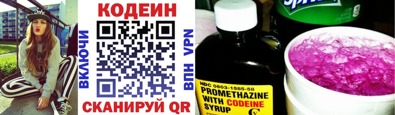 Купить где  Десногорск  Codein напиток Lean (лин) 