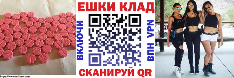 Экстази 250 мг  Купить где  Десногорск 