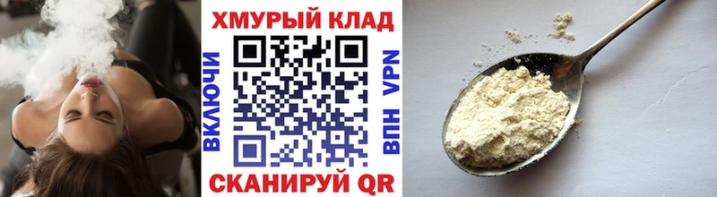 ГЕРОИН Афган Десногорск