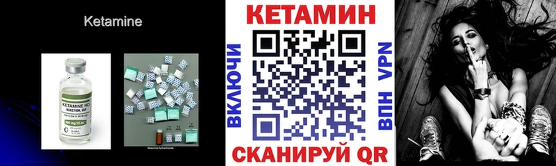 Кетамин ketamine  Купить закладки  Десногорск 