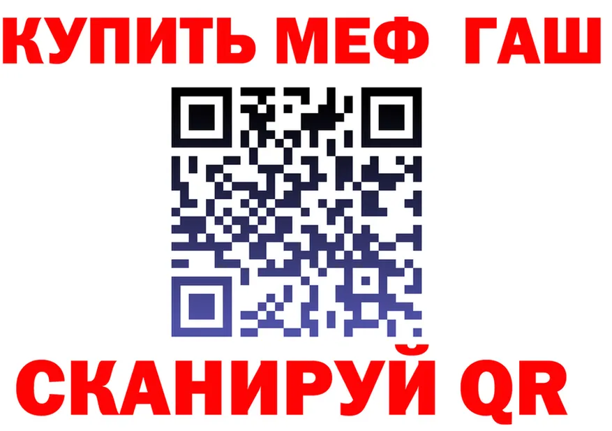 Меф VHQ зеркало это гидра Десногорск
