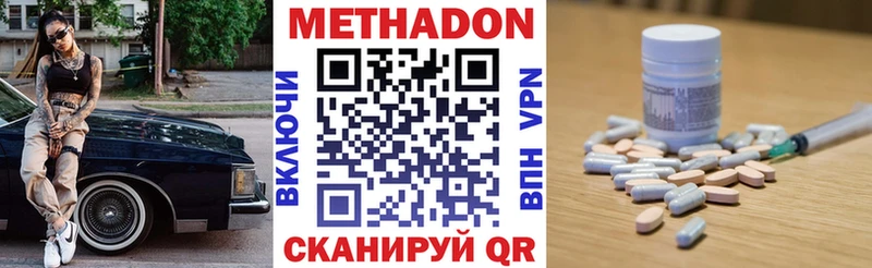 Метадон methadone Купить Десногорск